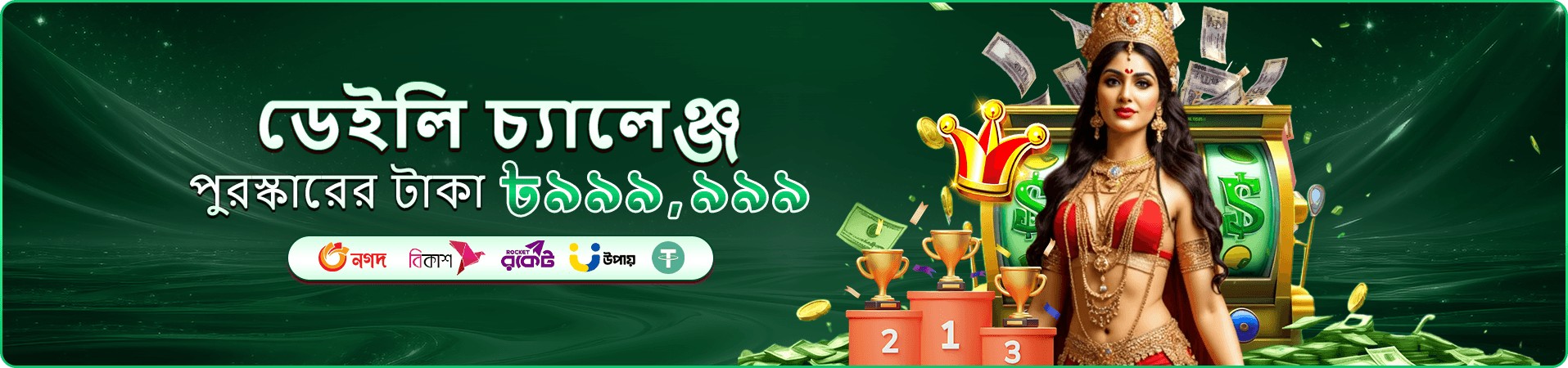 winbid FAQs সহায়তা