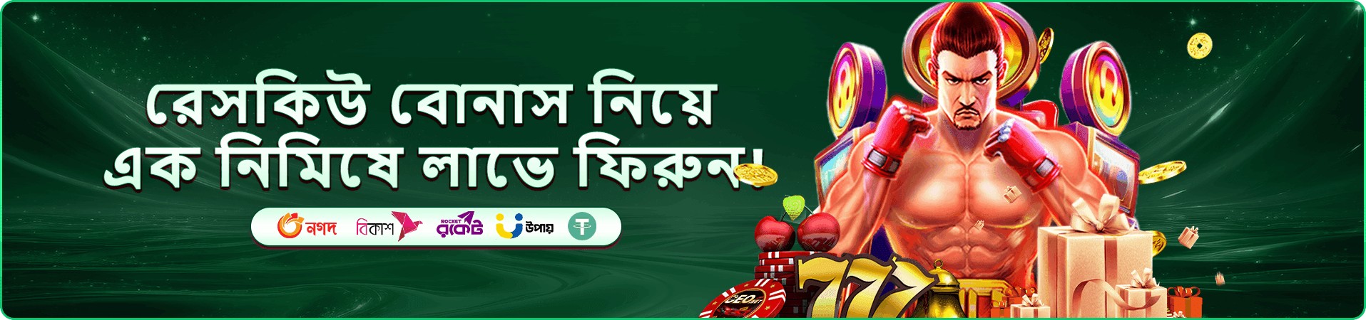 winbid app ডাউনলোড প্রমোশন