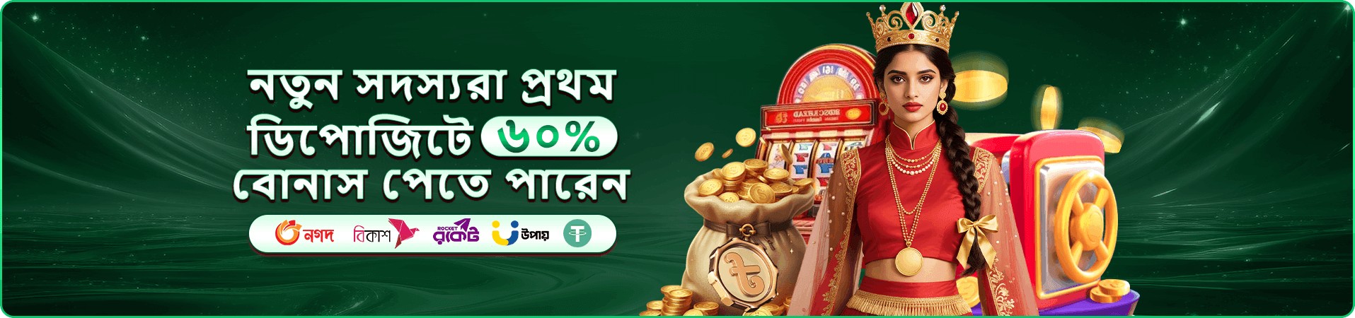 winbid app ডাউনলোড apk